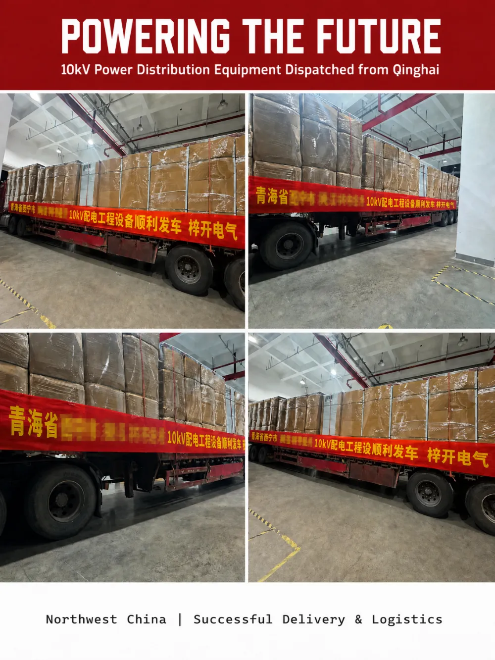 Shipped overnight: High & Low Voltage Power Distribution Cabinets — destination Qinghai.
